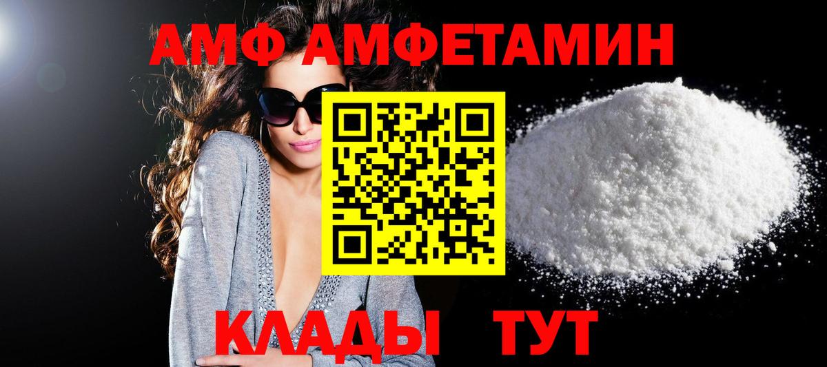 Амфетамин Розовый Муром