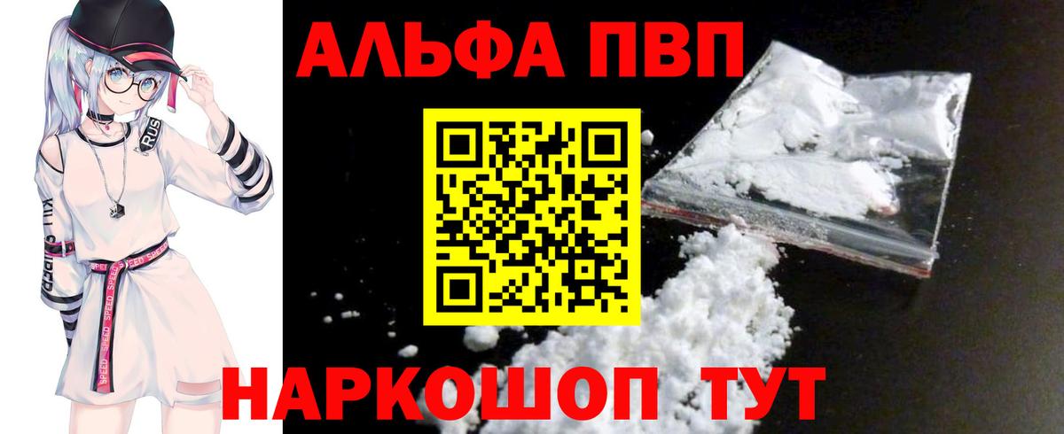 Муром  Альфа ПВП СК КРИС  Alpha PVP СК  Alfa_PVP мука  APVP  Вход с VPN 