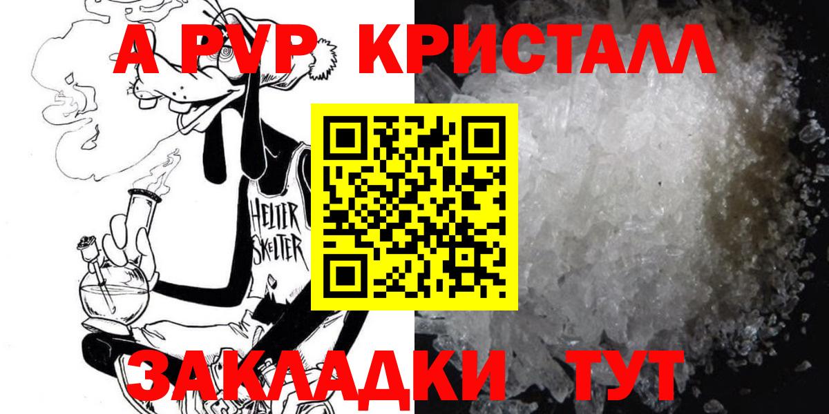 Alfa_PVP Crystall Муром