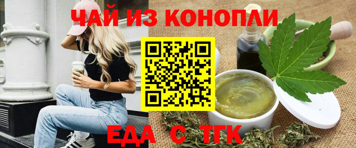 Печенье с ТГК марихуана  Вход с VPN  Муром 