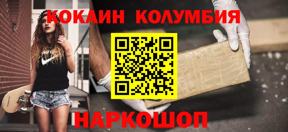 Муром  Кокаин  КОКАИН 99%  Вход с VPN  COCAIN 99% 