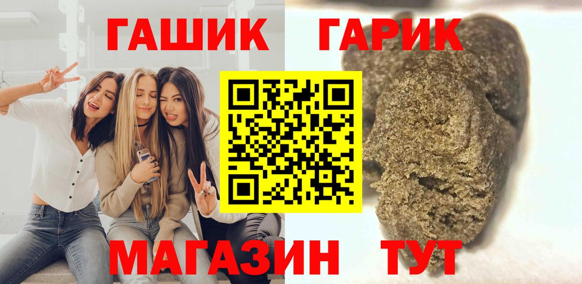 ГАШИШ Изолятор  ГАШ hashish  Вход с VPN  Гашиш  Муром 