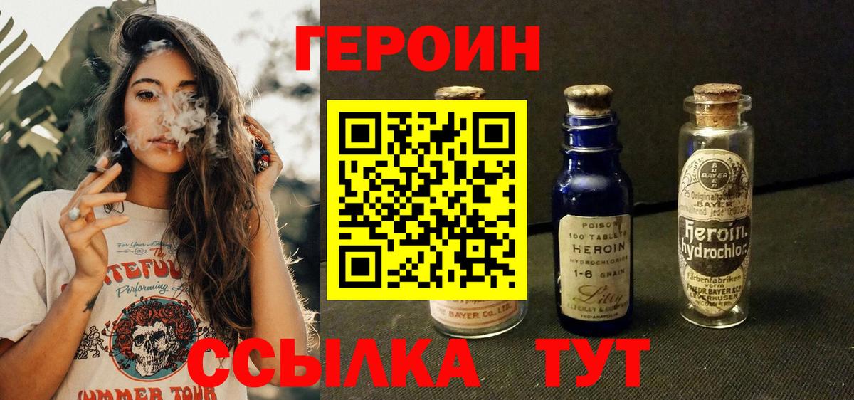 ГЕРОИН Афган Муром