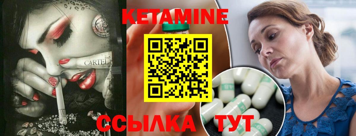 Кетамин ketamine  Вход с VPN  Муром  Кетамин VHQ 