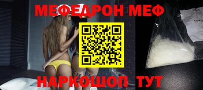 мефедрон мука Ставрополь