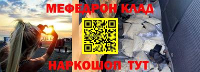 мефедрон мука Ставрополь