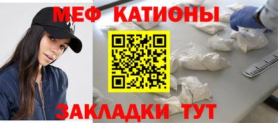 мефедрон мука Ставрополь