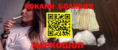 кокаин премиум Старая Купавна
