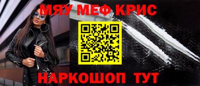 мефедрон мука Ставрополь