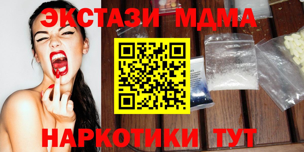Муром  MDMA crystal  Вход с VPN  МДМА Molly 