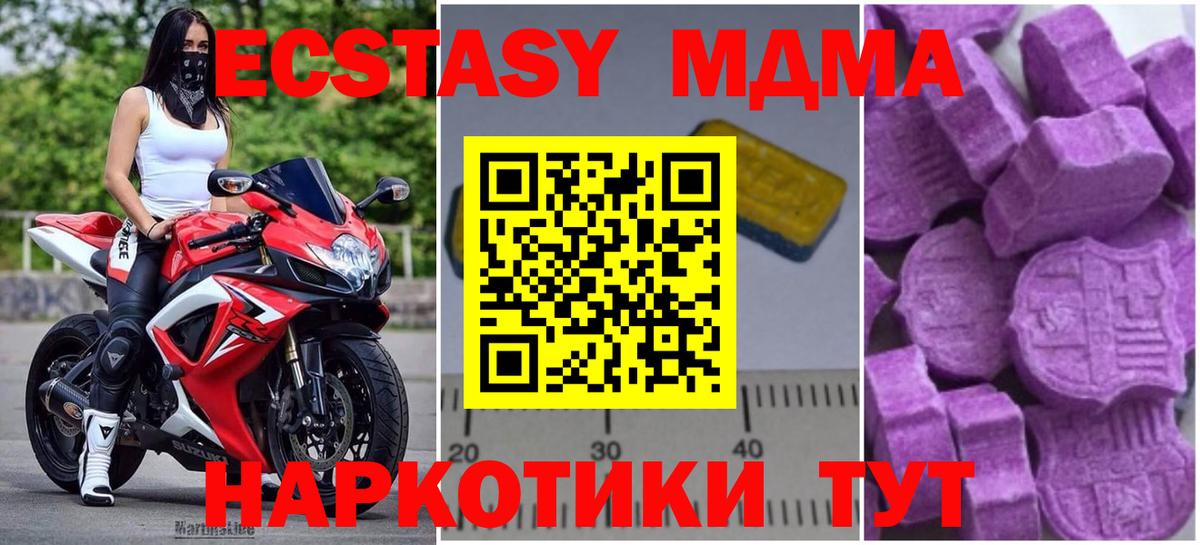 МДМА молли Муром
