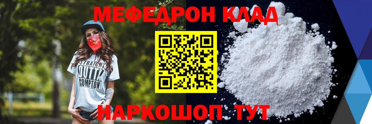 Меф кристаллы Муром