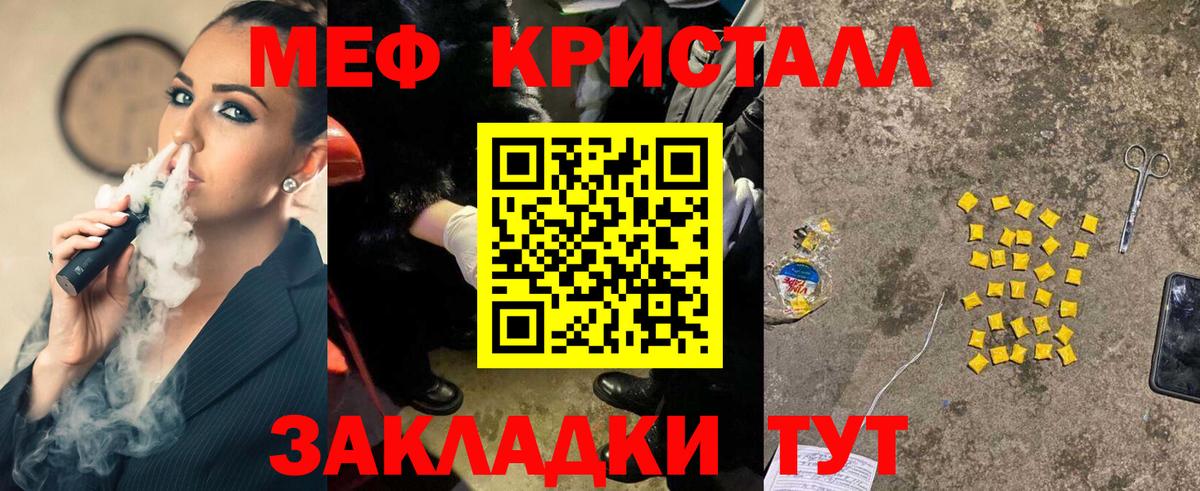 наркошоп  Меф  МЯУ-МЯУ мука  Меф  Вход с VPN  МЕФ мука  Муром 