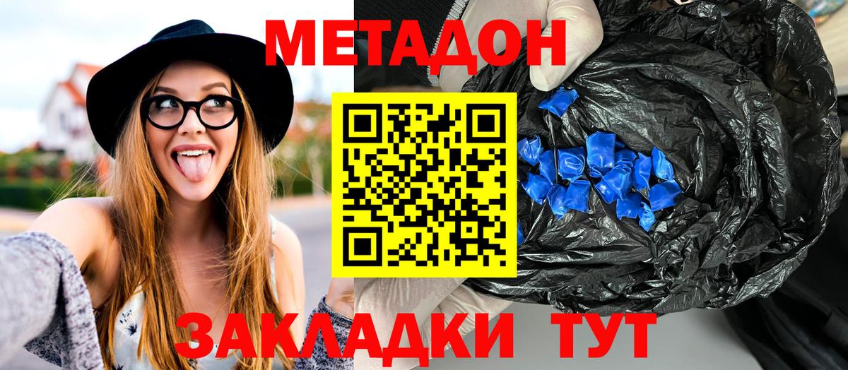 Муром  МЕТАДОН кристалл  Вход с VPN  МЕТАДОН мёд 