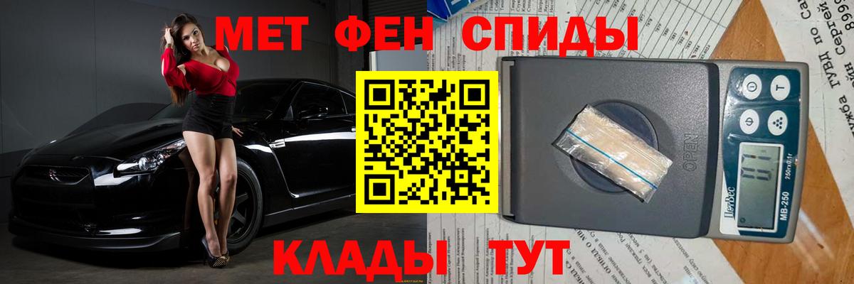 МЕТАМФЕТАМИН винт  Вход с VPN  Муром 