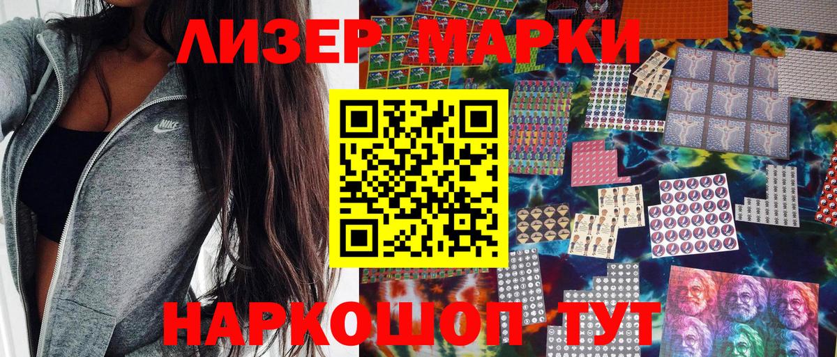 Наркотические марки 1500мкг  Наркотические марки 1500мкг  Марки N-bome  Вход с VPN  Муром 